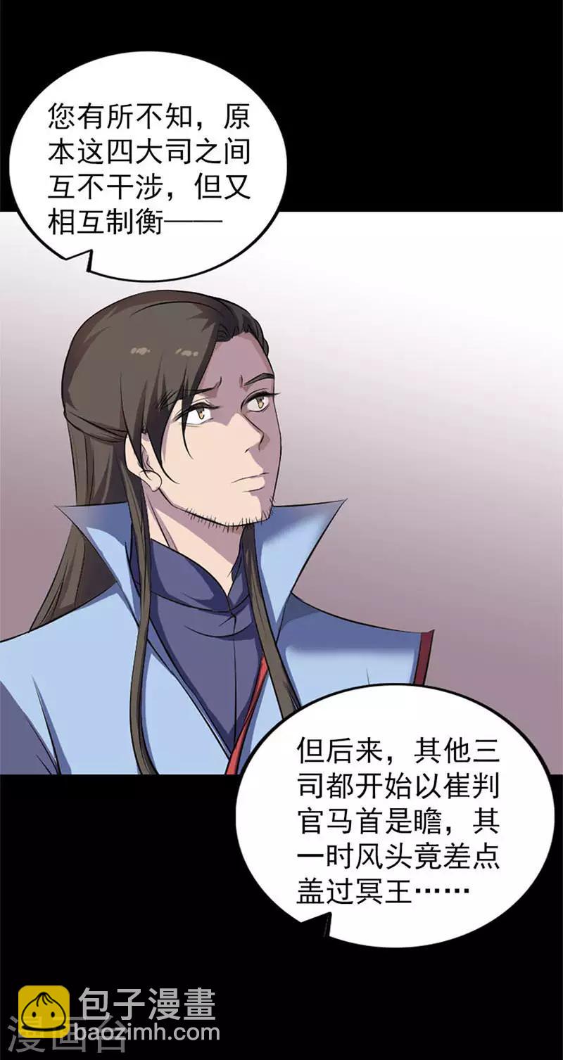 第292话-第297话