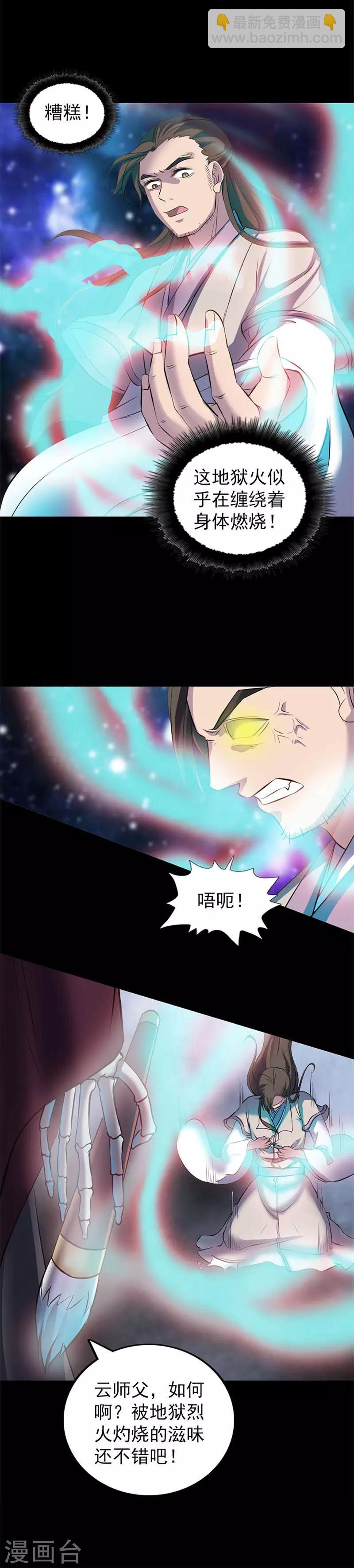 第292话-第297话