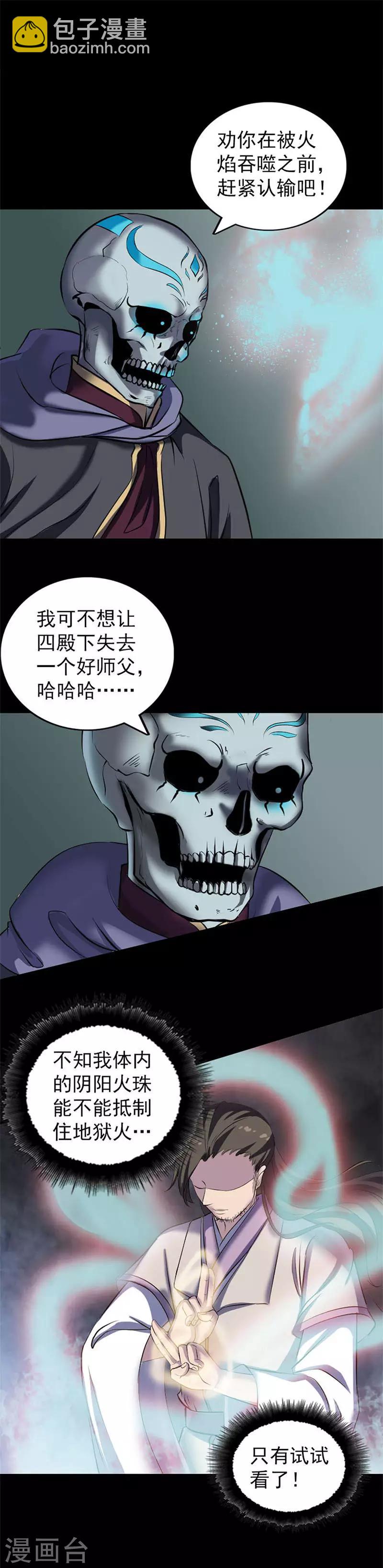 第292话-第297话