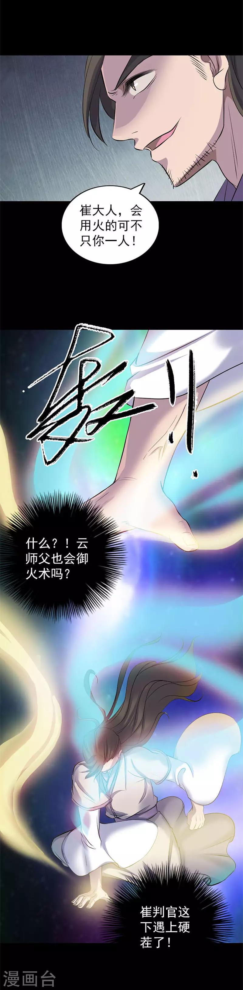 第292话-第297话