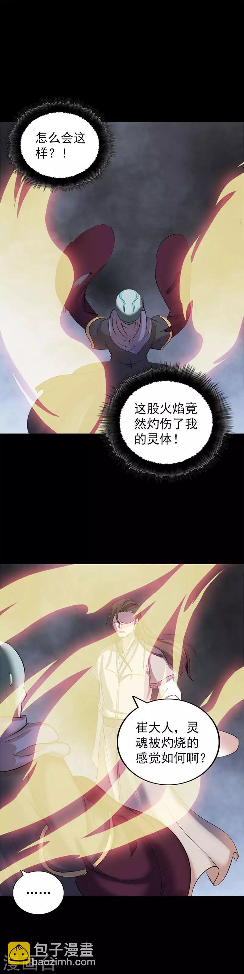 第292话-第297话