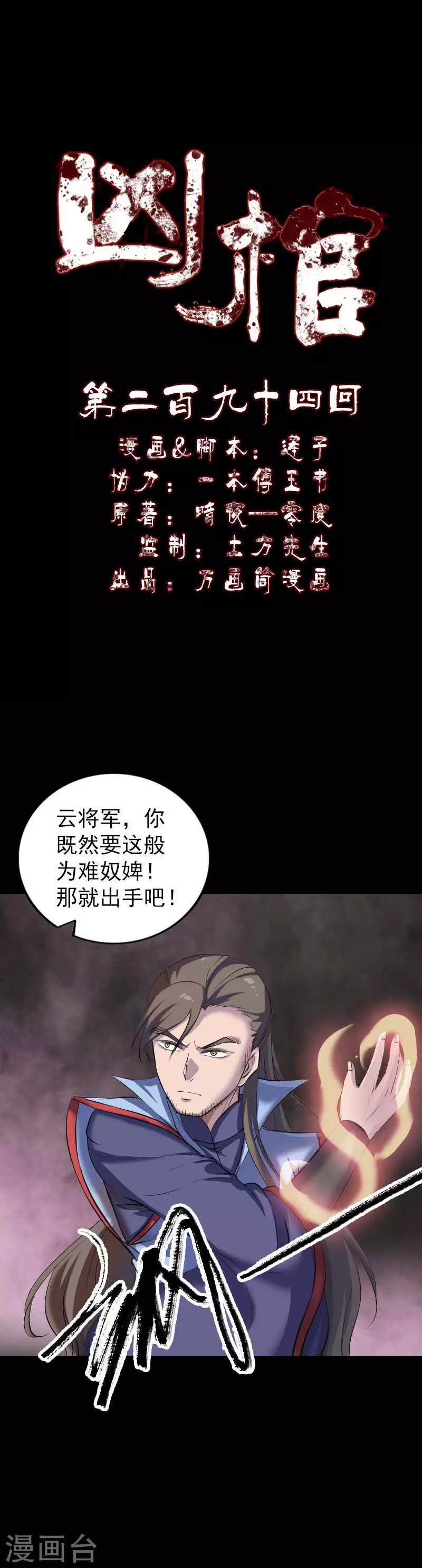 第294话-第299话