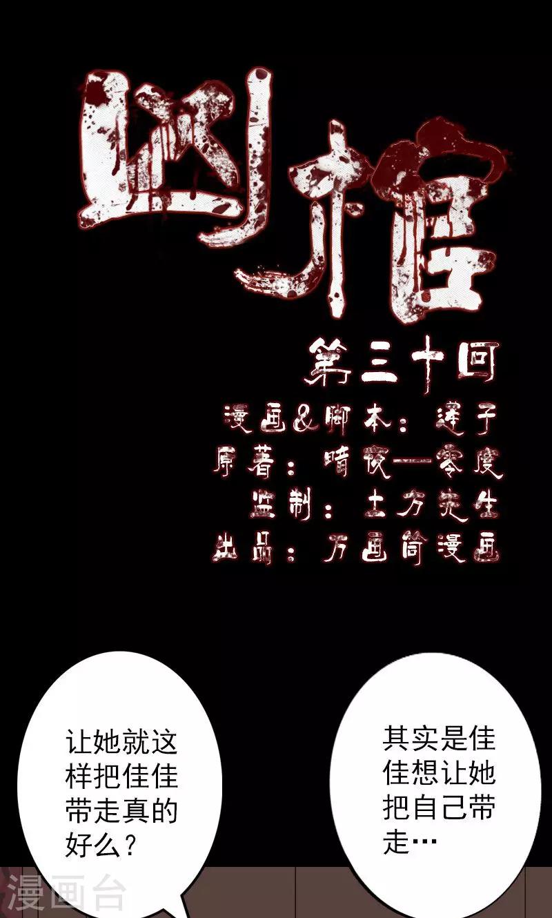 第30话-第31话