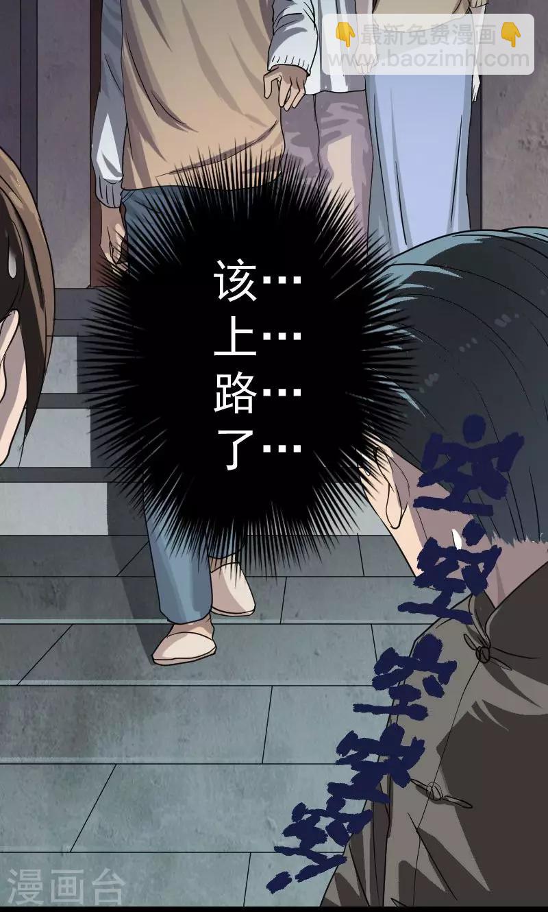 第30话-第31话
