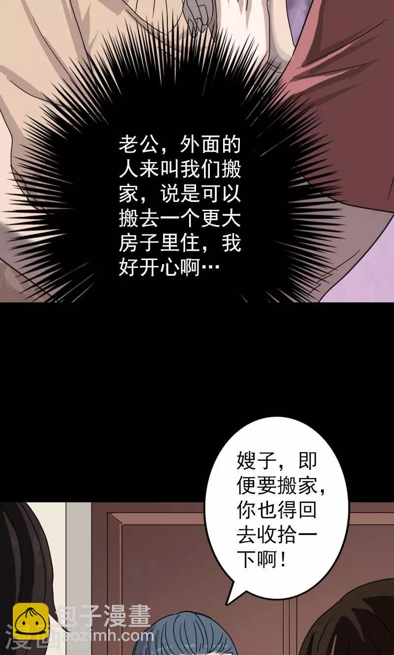 第30话-第31话