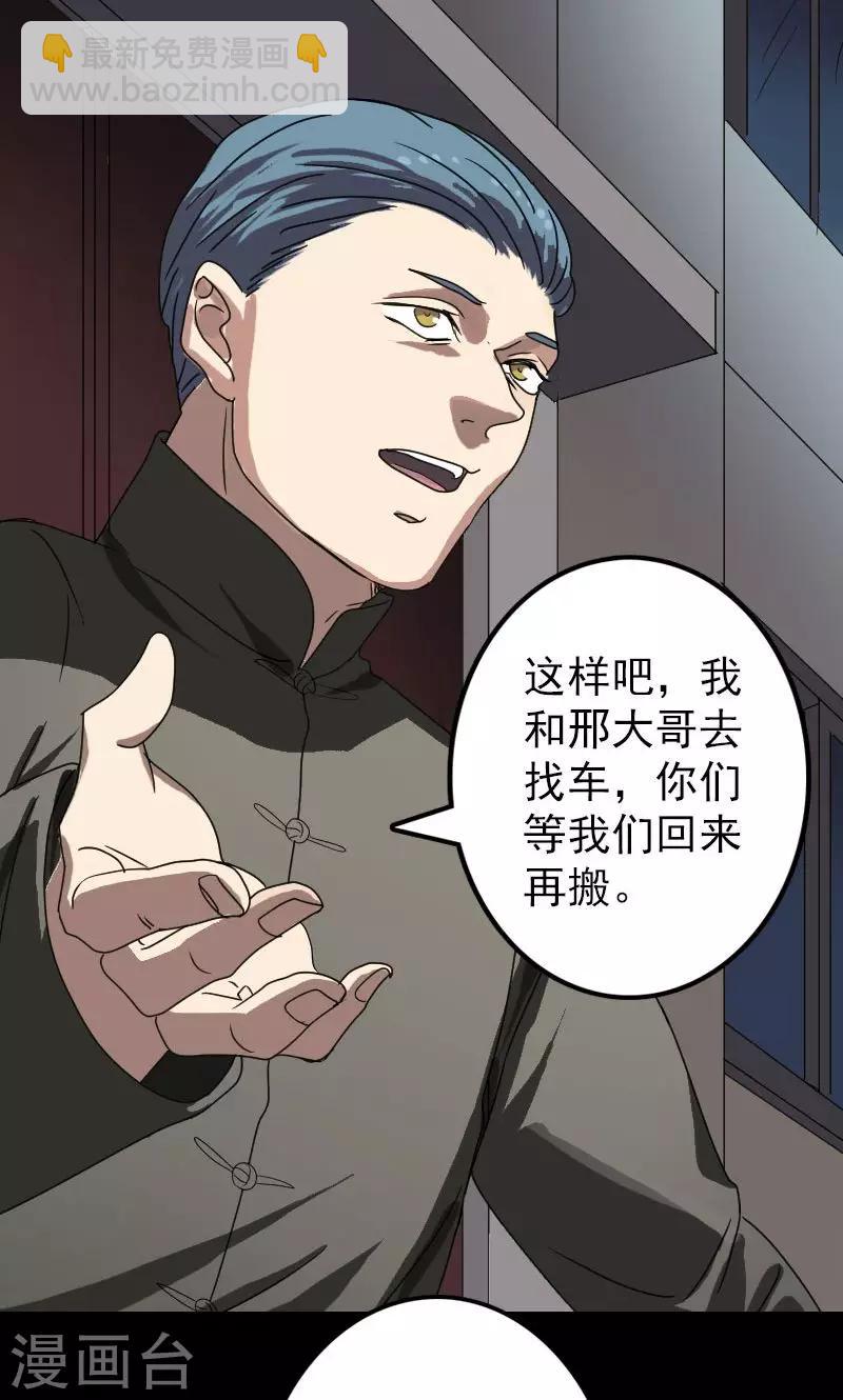 第30话-第31话