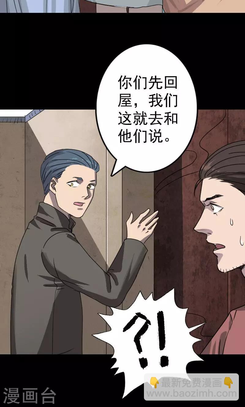 第30话-第31话