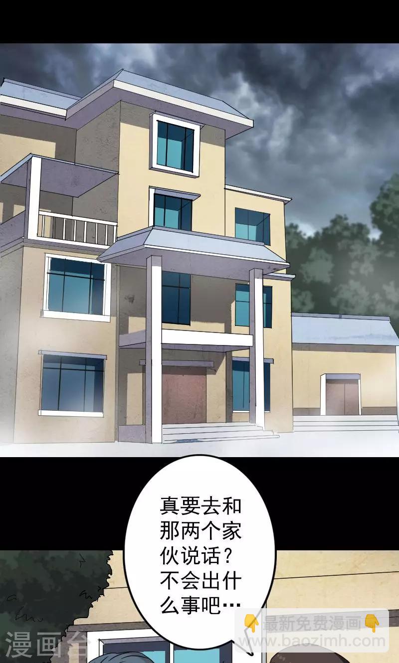 第30话-第31话