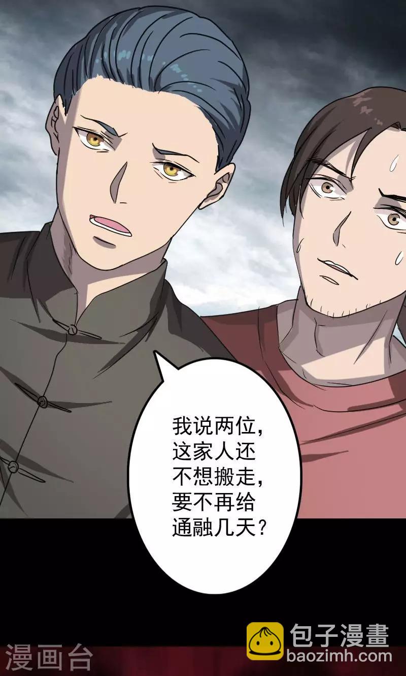 第30话-第31话