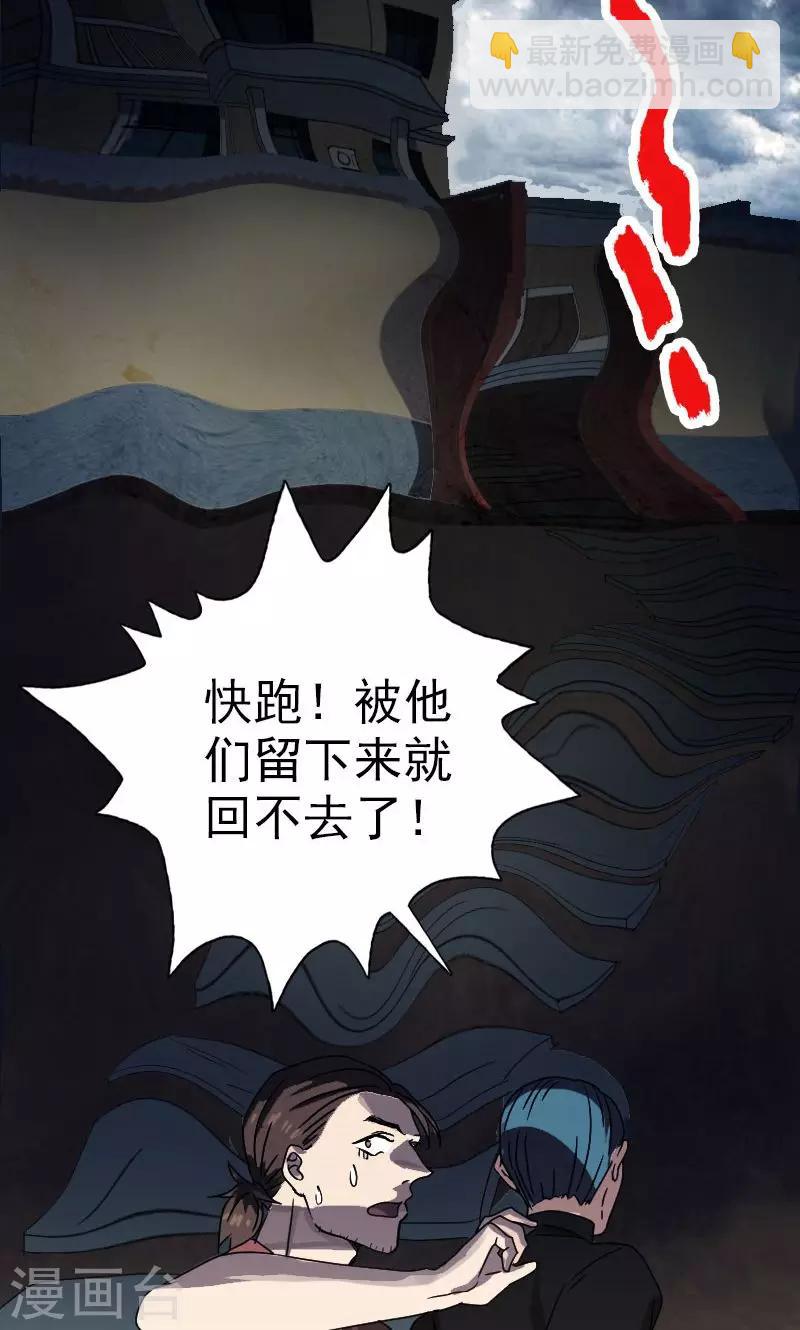 第30话-第31话