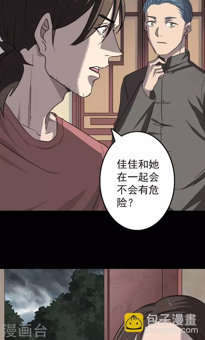 第30话-第31话