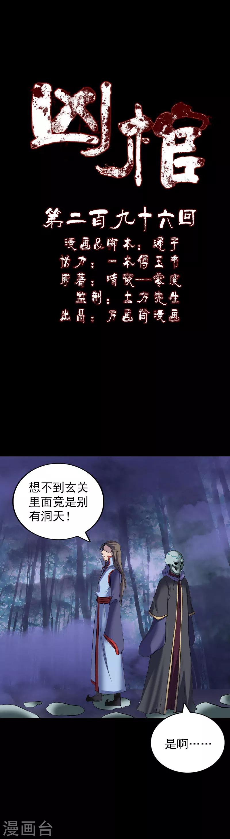 第296话-第301话