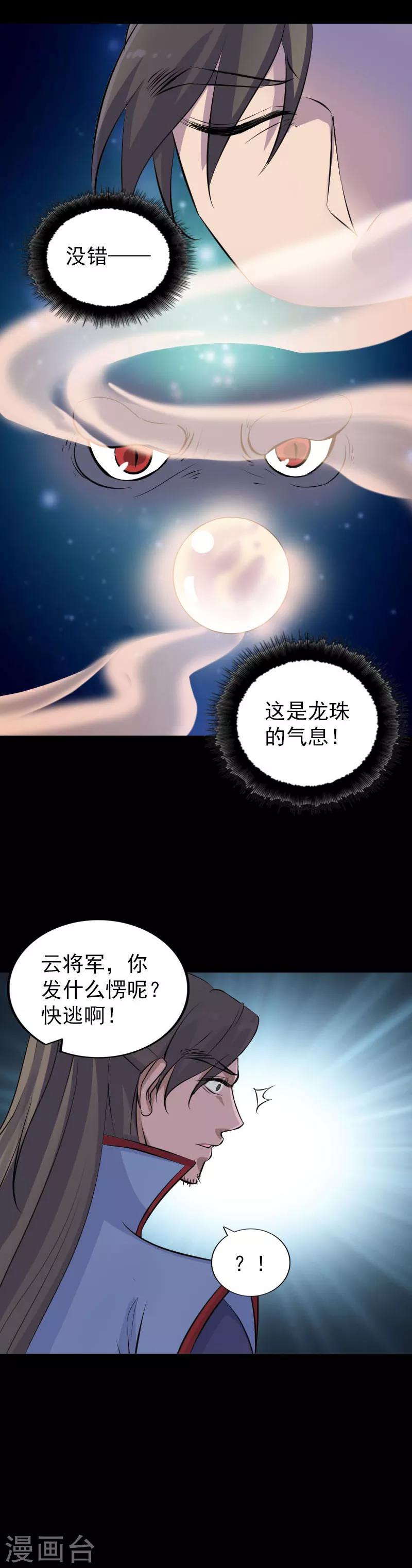 第296话-第301话