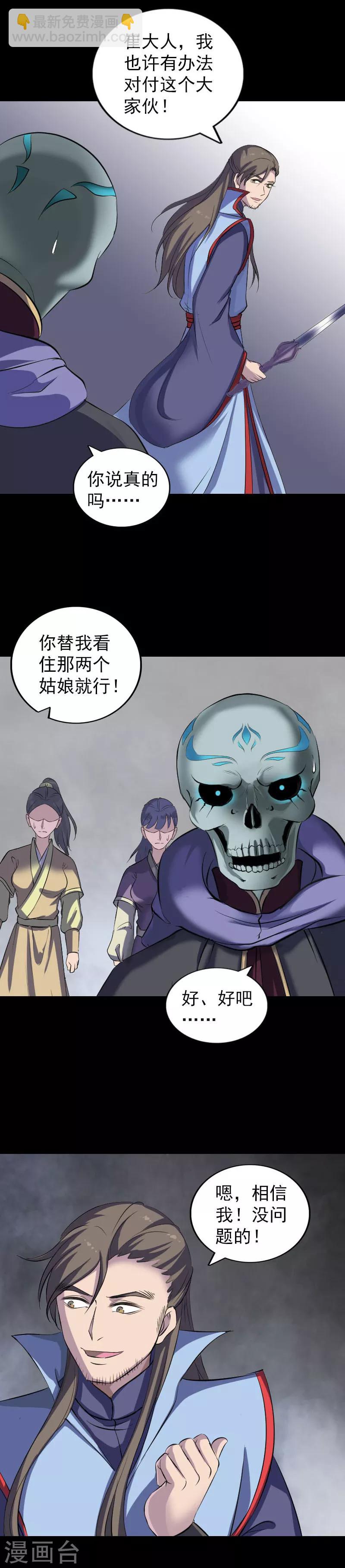 第296话-第301话