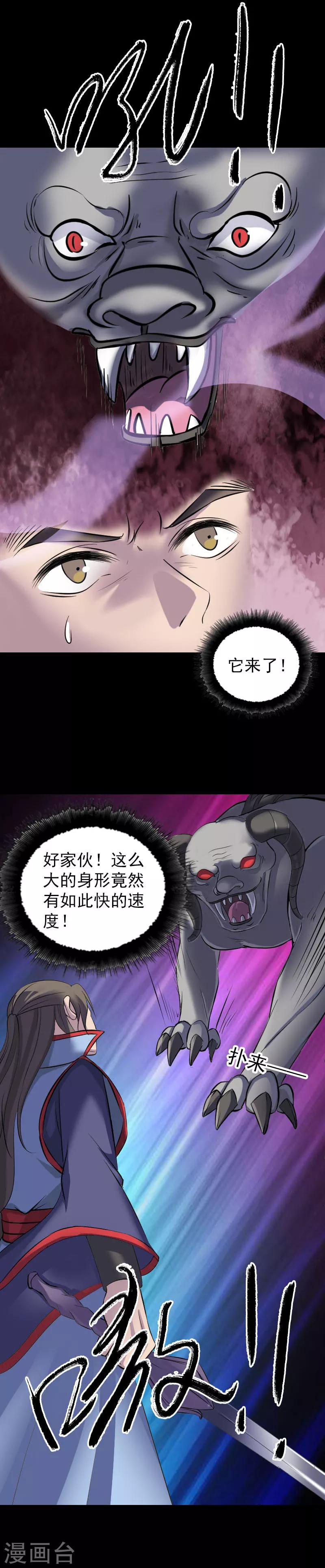 第296话-第301话