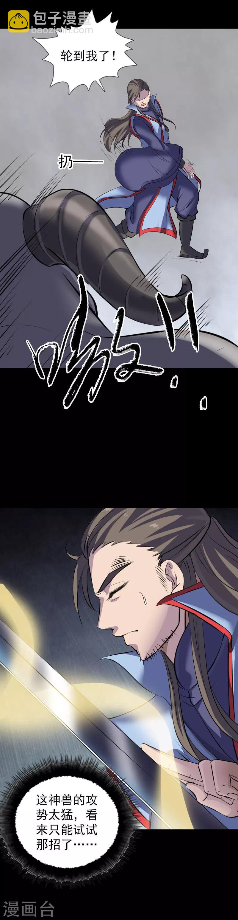 第296话-第301话