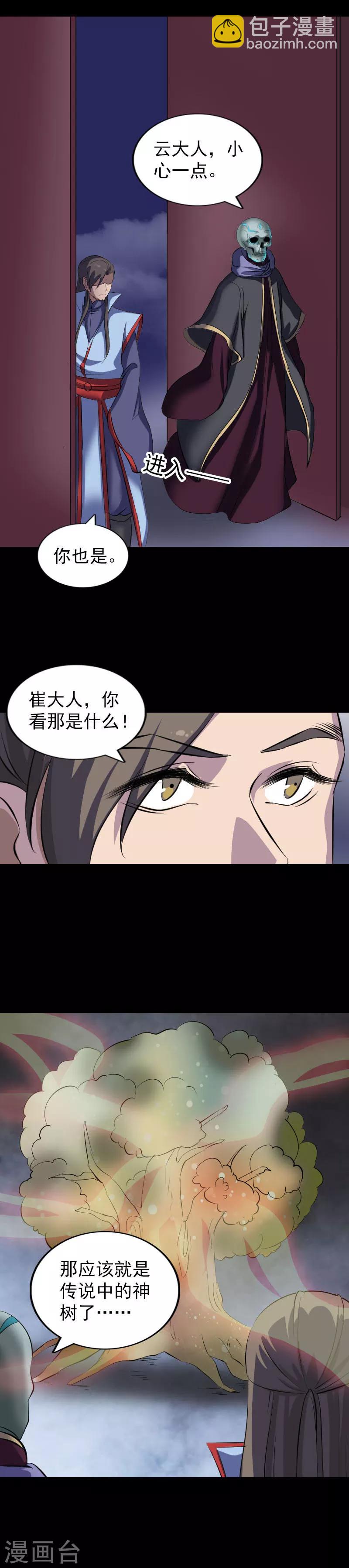 第296话-第301话