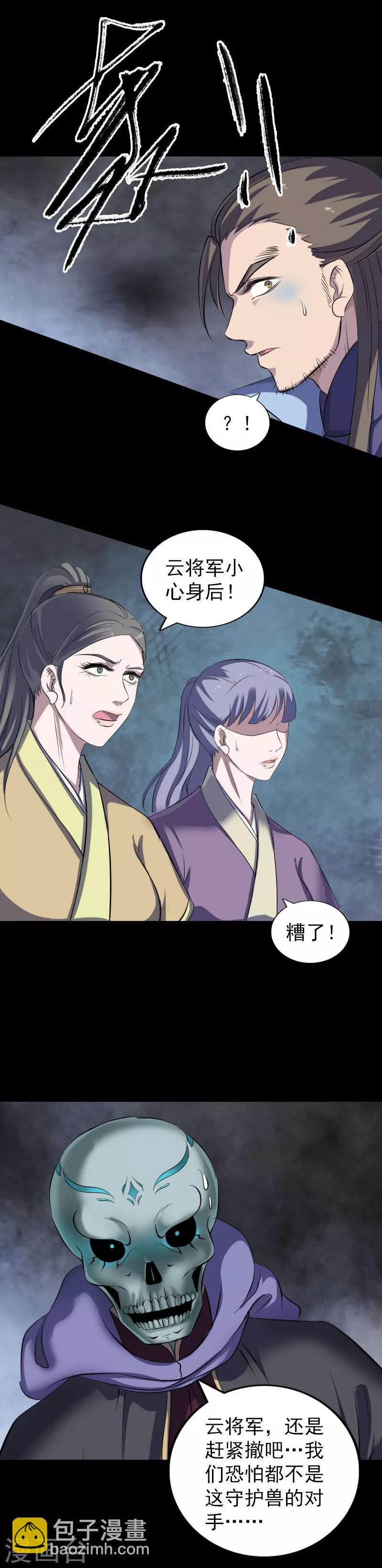 第296话-第301话