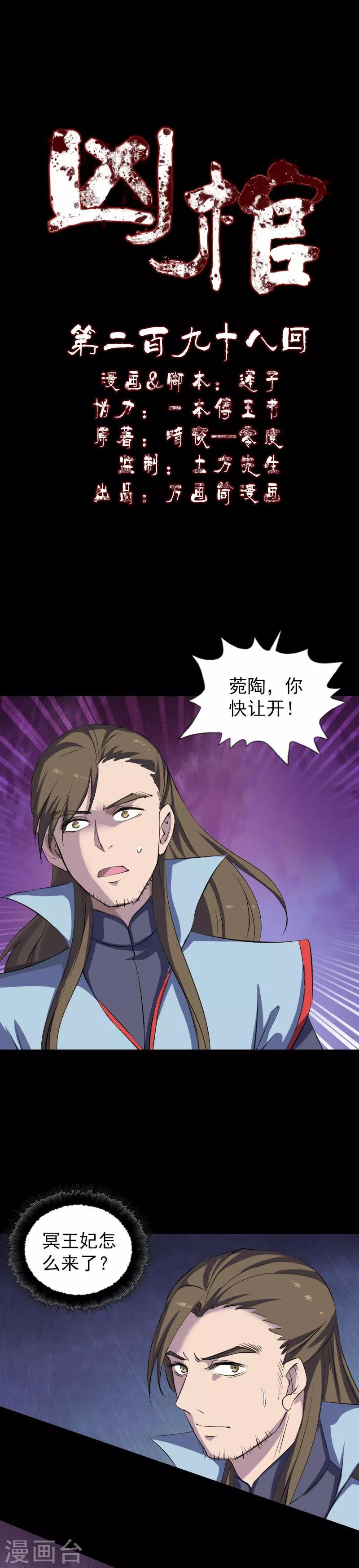 第298话-第303话