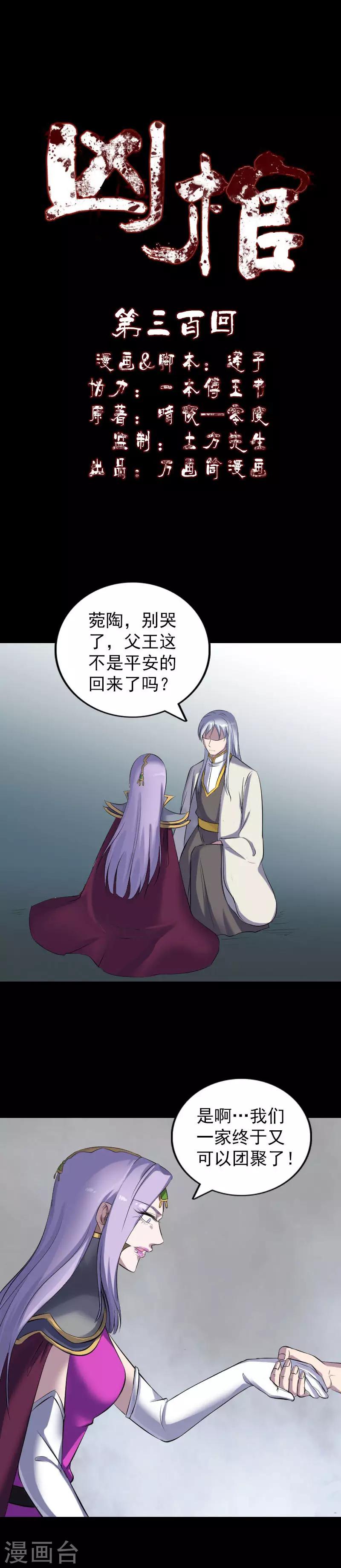 第300话-第305话
