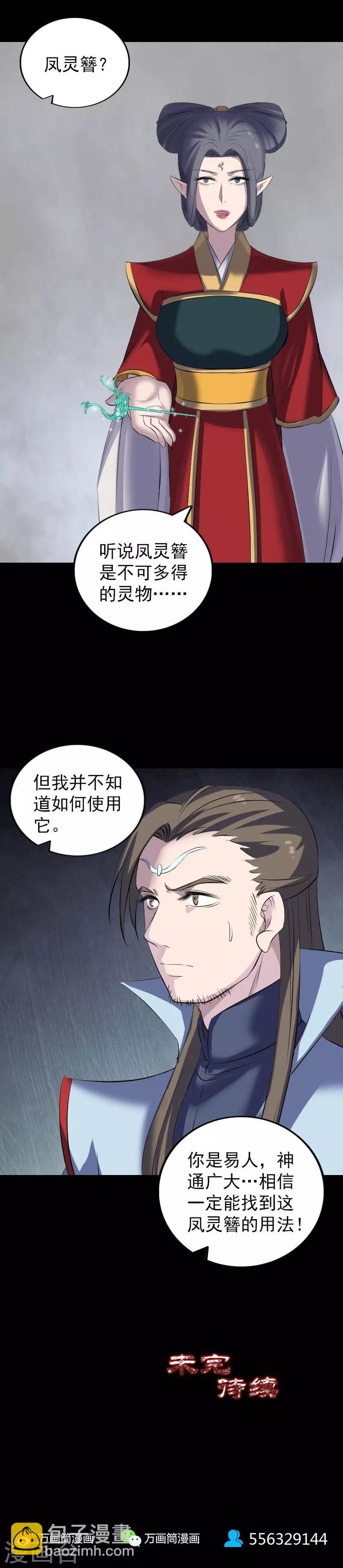 第300话-第305话