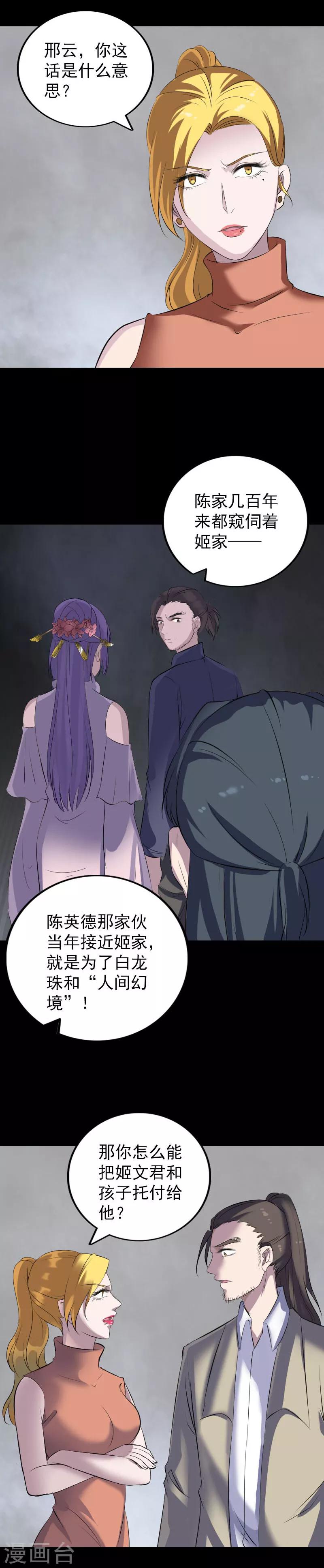 第304话-第309话