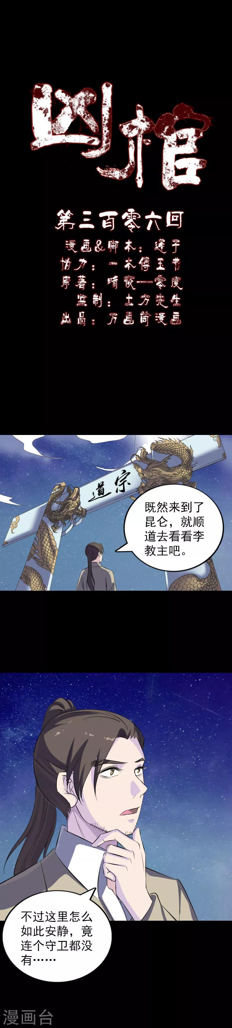 第306话-第311话