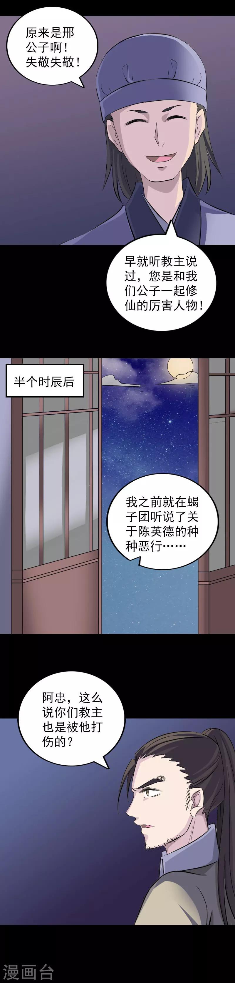 第306话-第311话