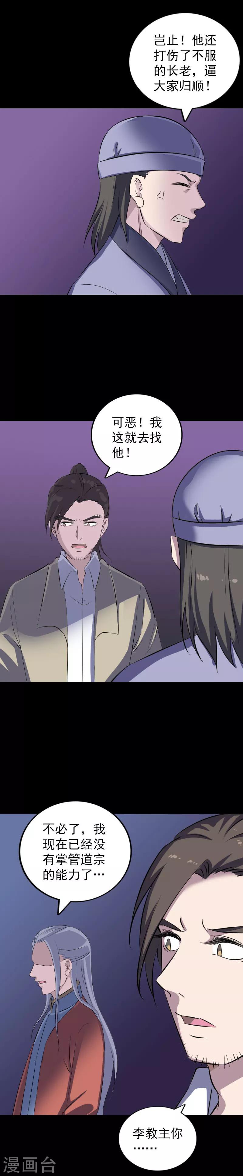 第306话-第311话