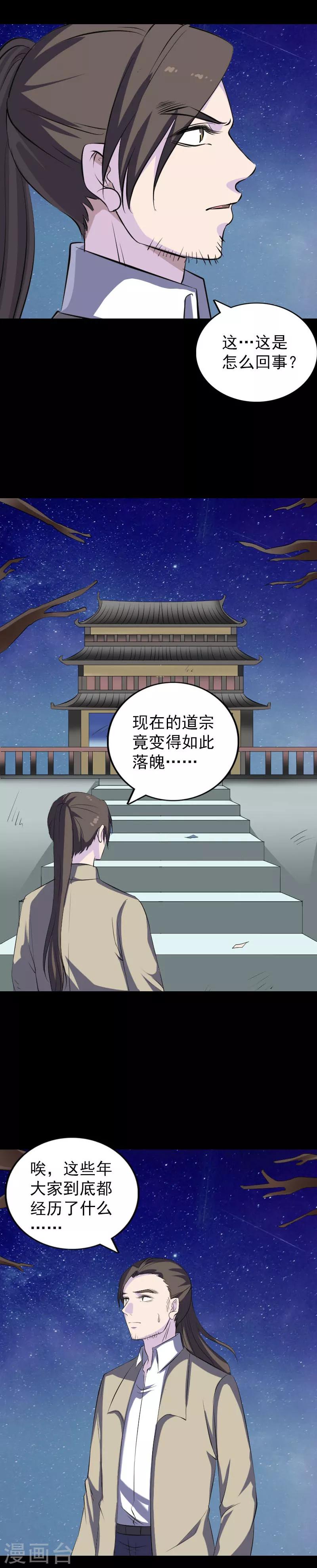 第306话-第311话