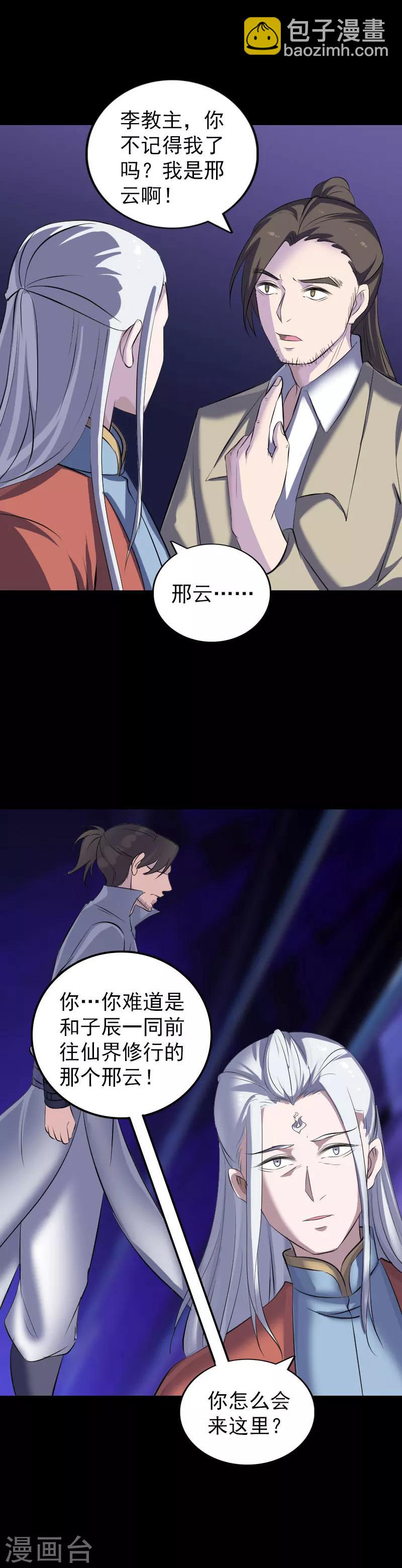 第306话-第311话