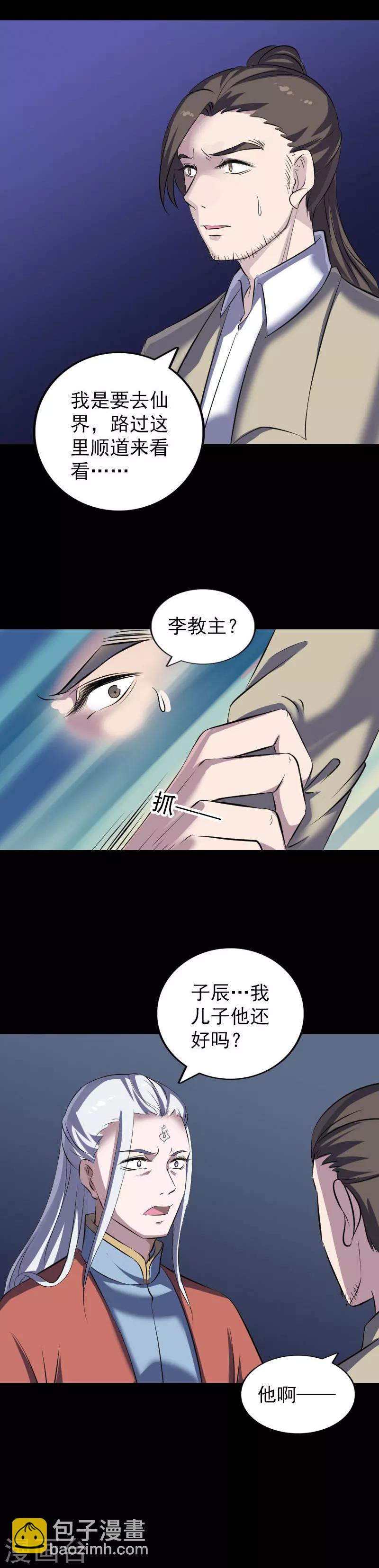 第306话-第311话
