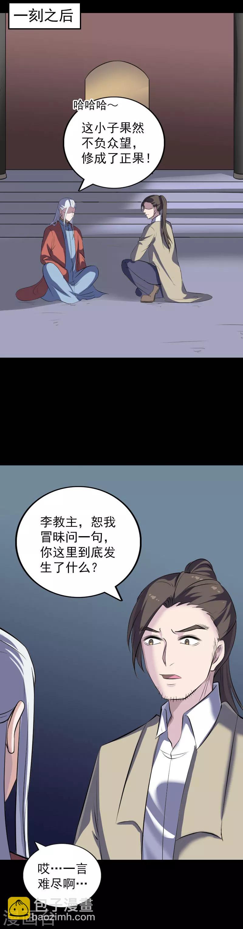 第306话-第311话