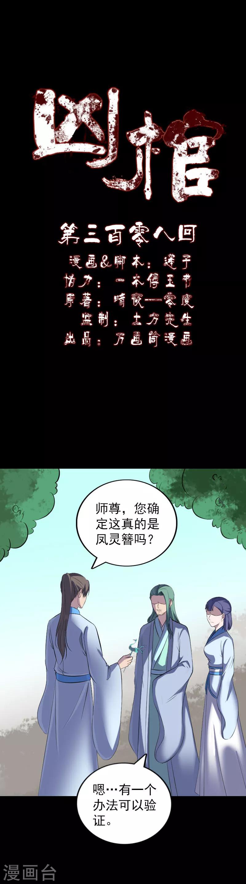 第308话-第313话
