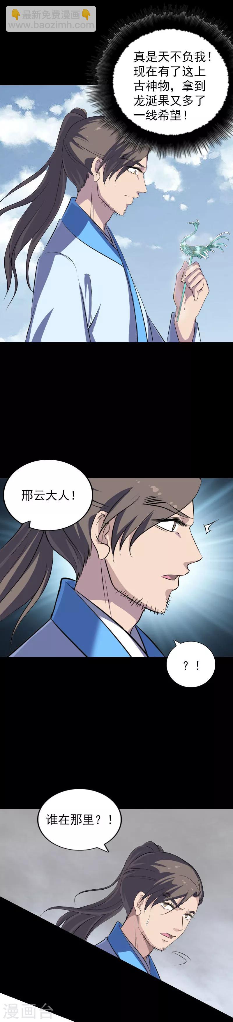 第308话-第313话