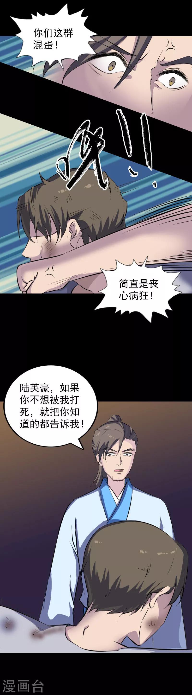 第310话-第315话