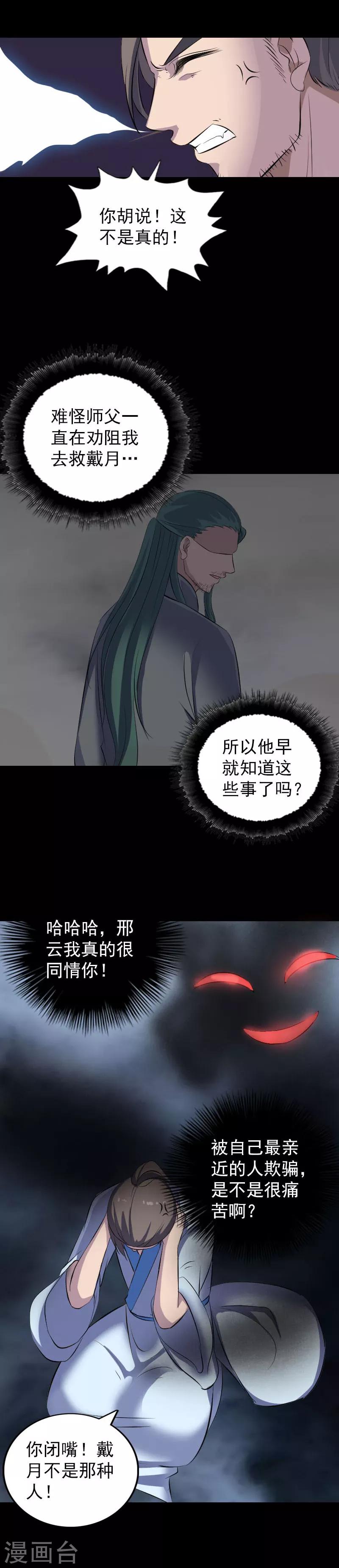 第310话-第315话