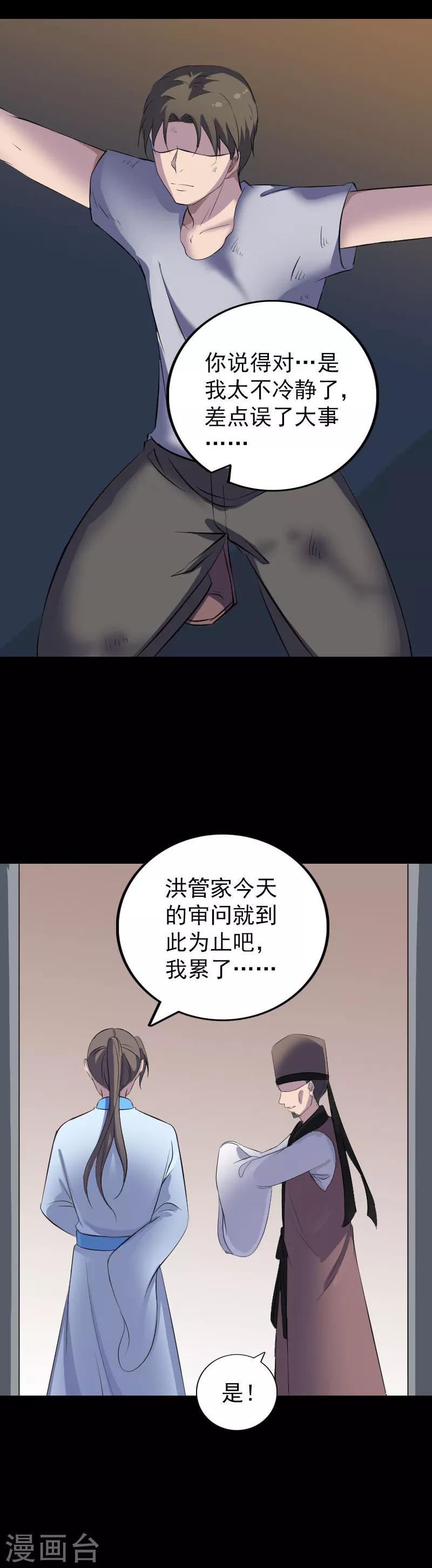 第310话-第315话