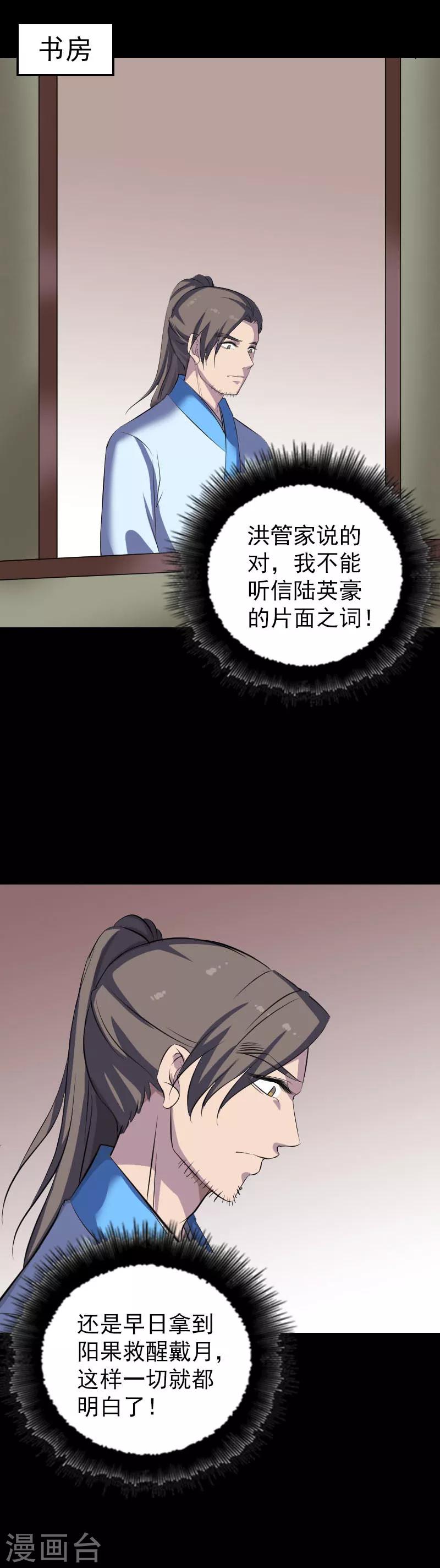 第310话-第315话