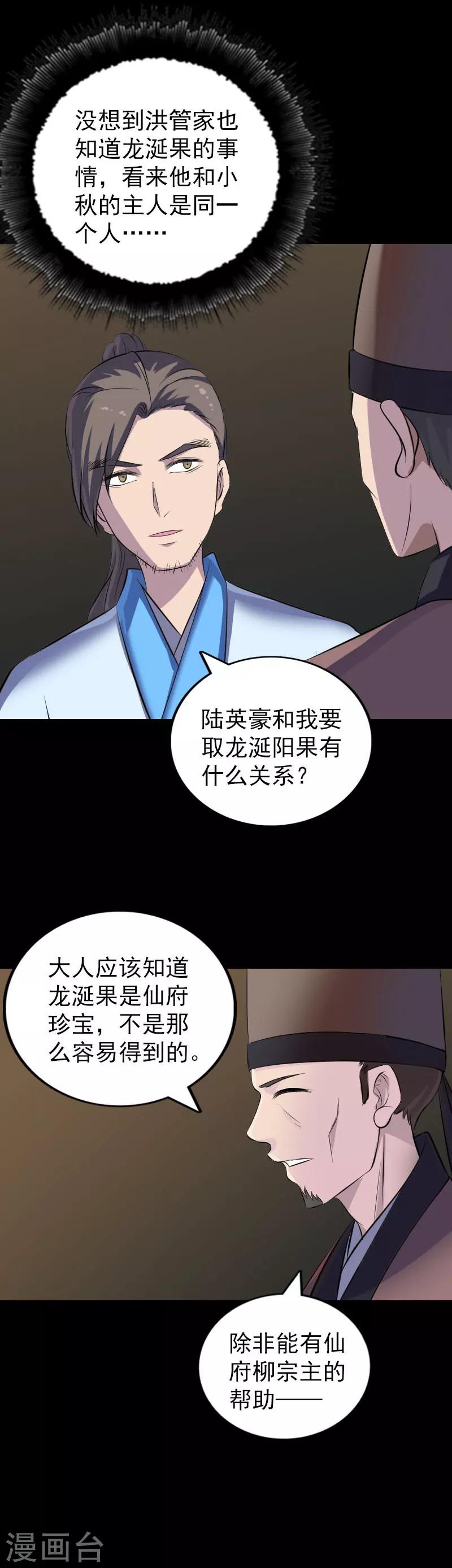 第310话-第315话