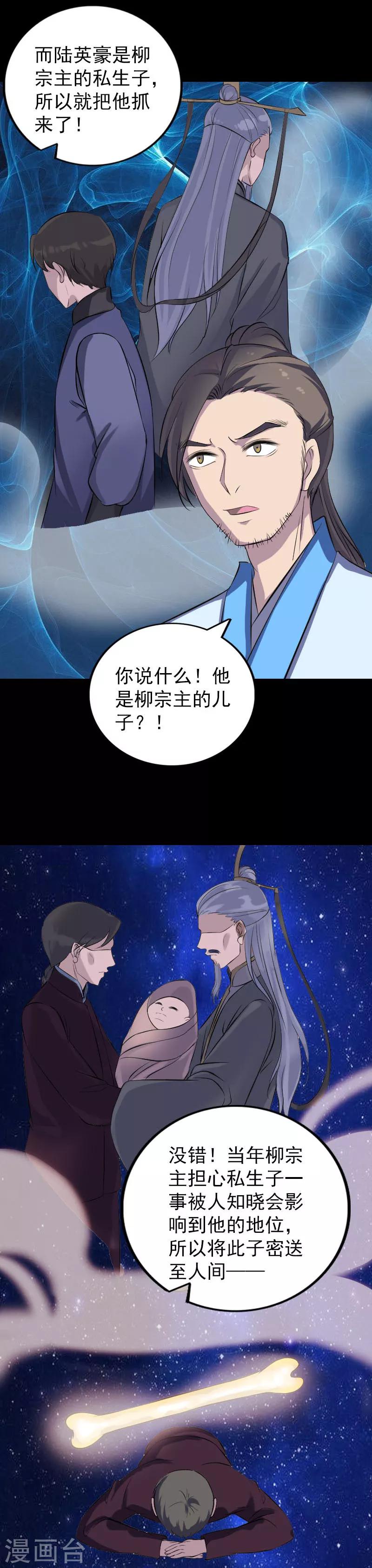第310话-第315话