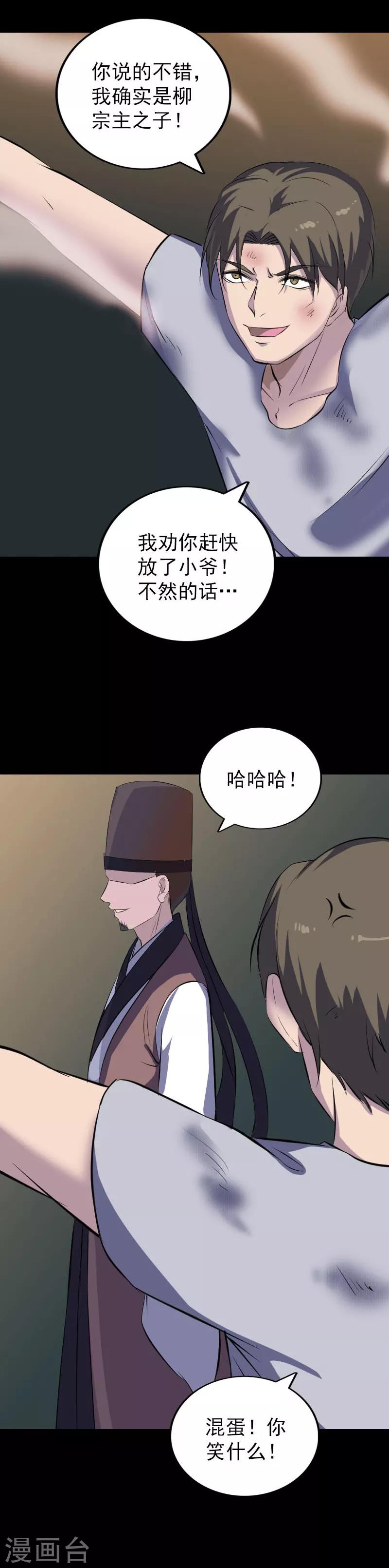 第310话-第315话