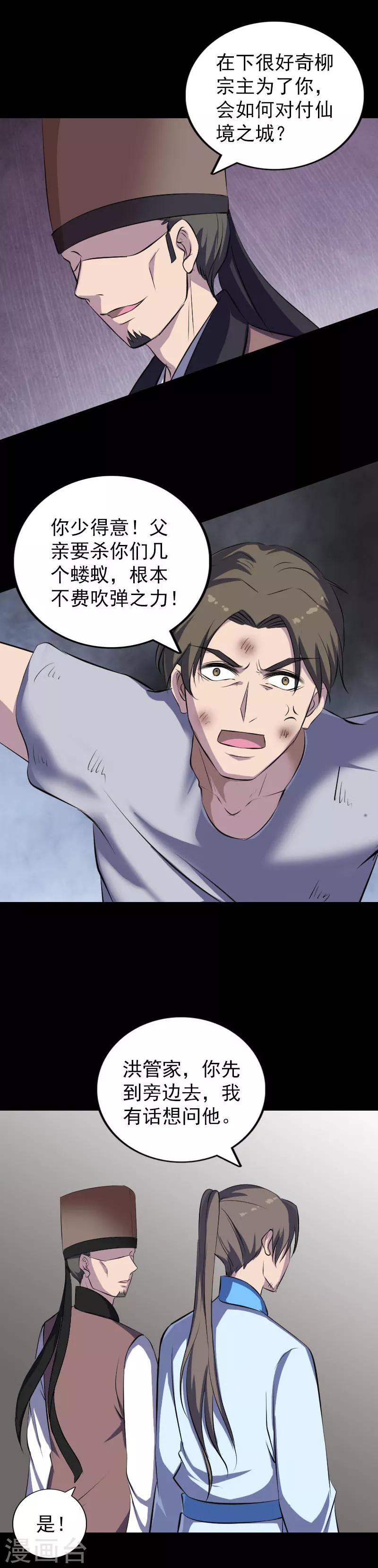 第310话-第315话