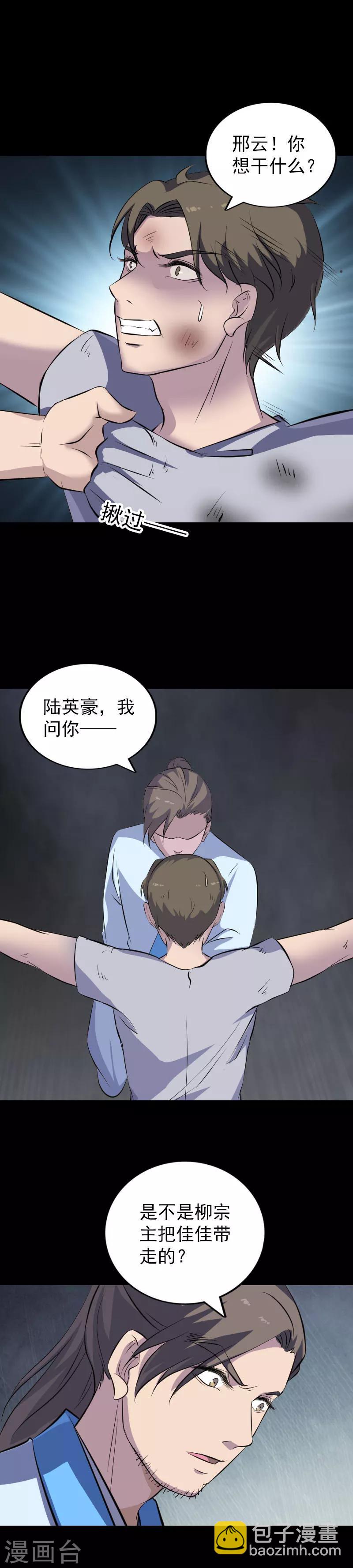 第310话-第315话