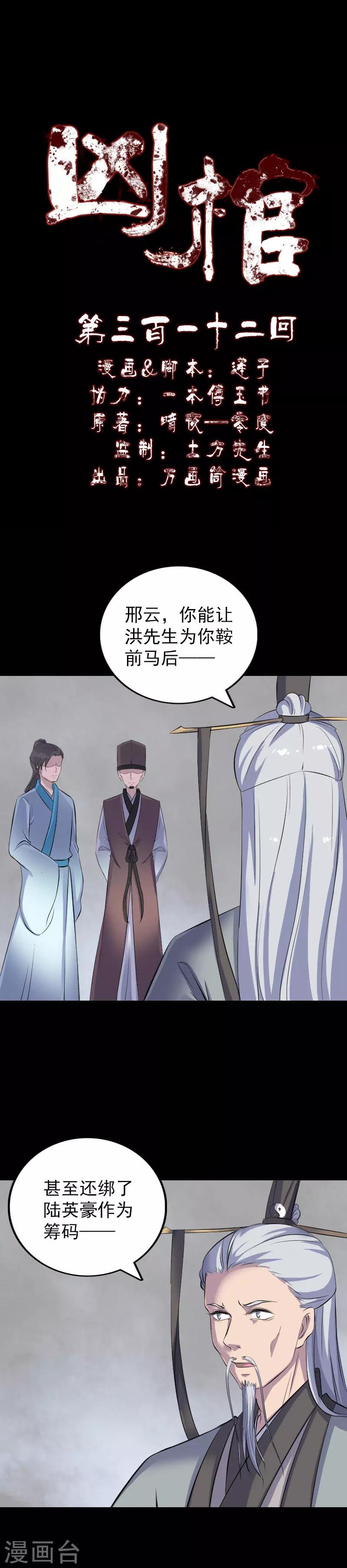 第312话-第317话