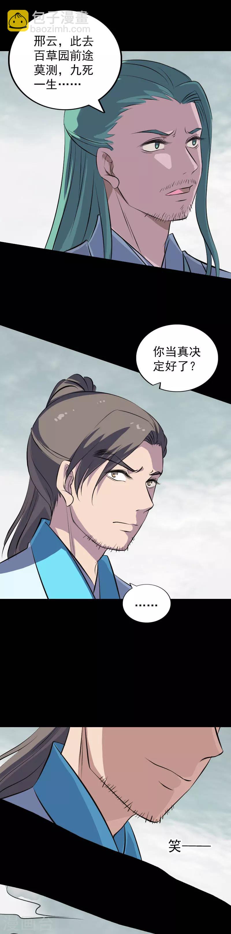 第312话-第317话