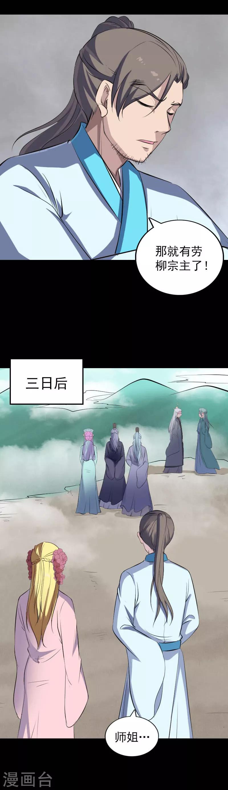 第312话-第317话