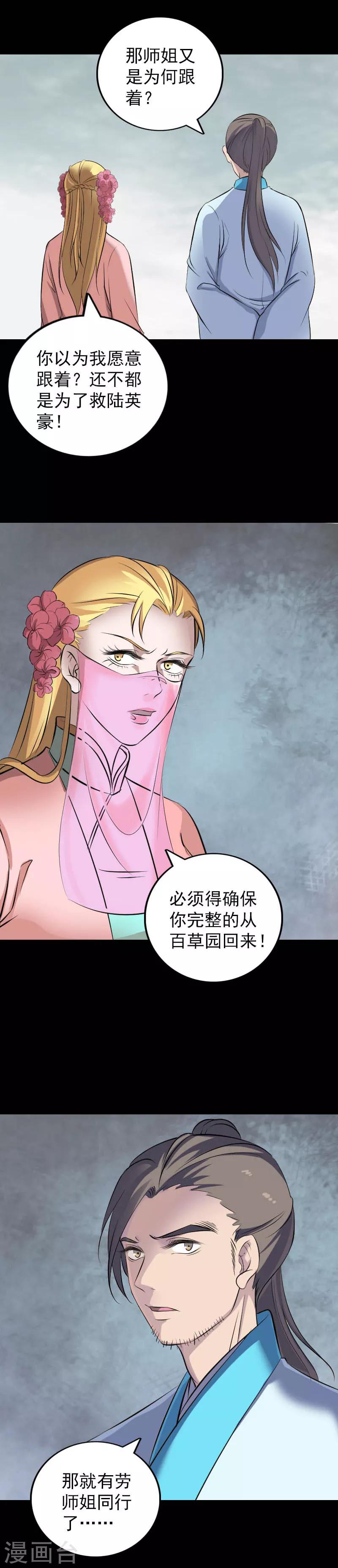 第312话-第317话