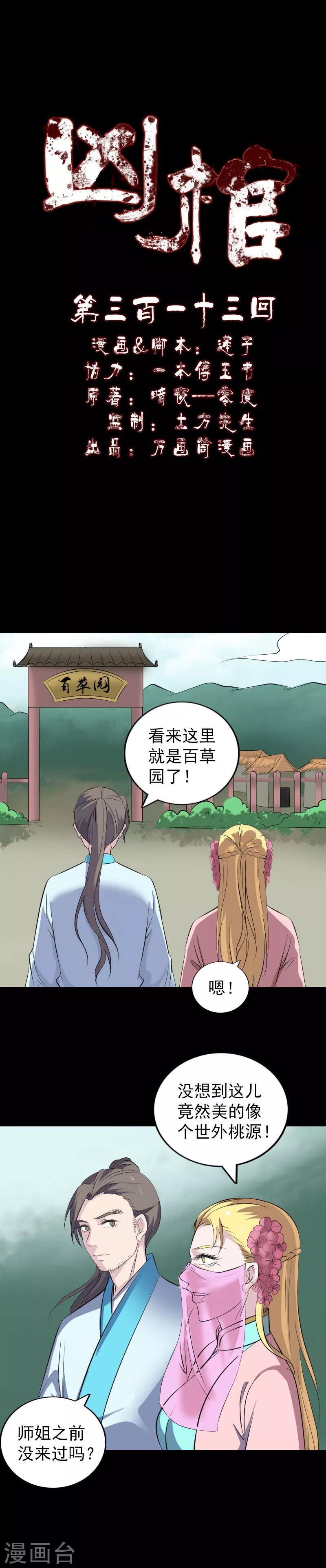 第313话-第319话