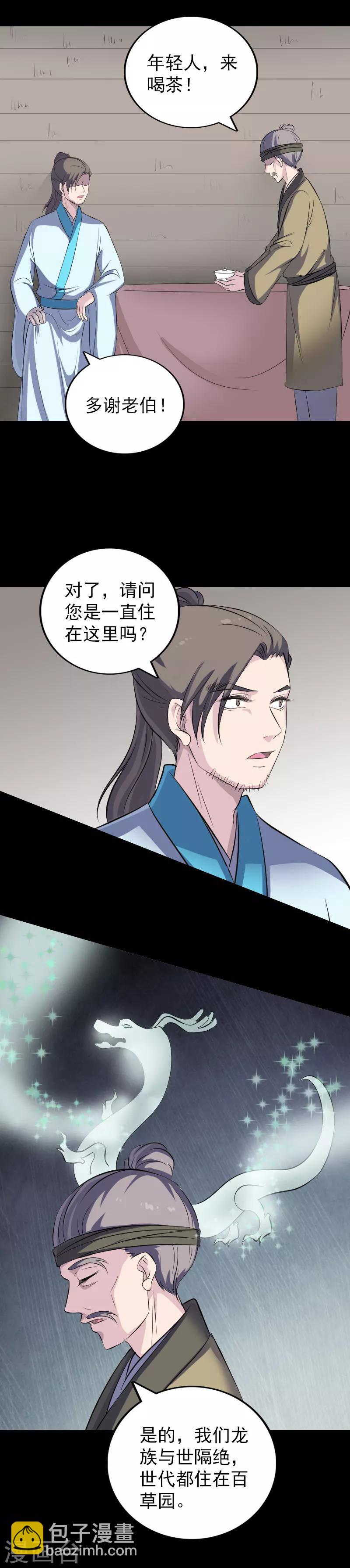 第313话-第319话